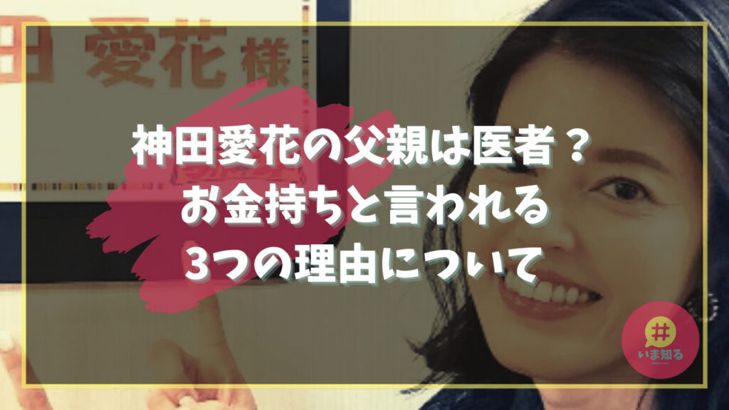 Aika-Kanda-Father